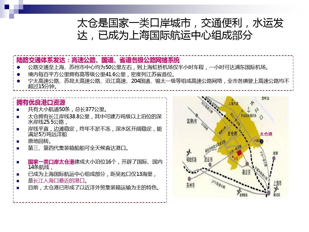 太仓最新概况详解，初学者与进阶用户全面了解太仓的步骤指南
