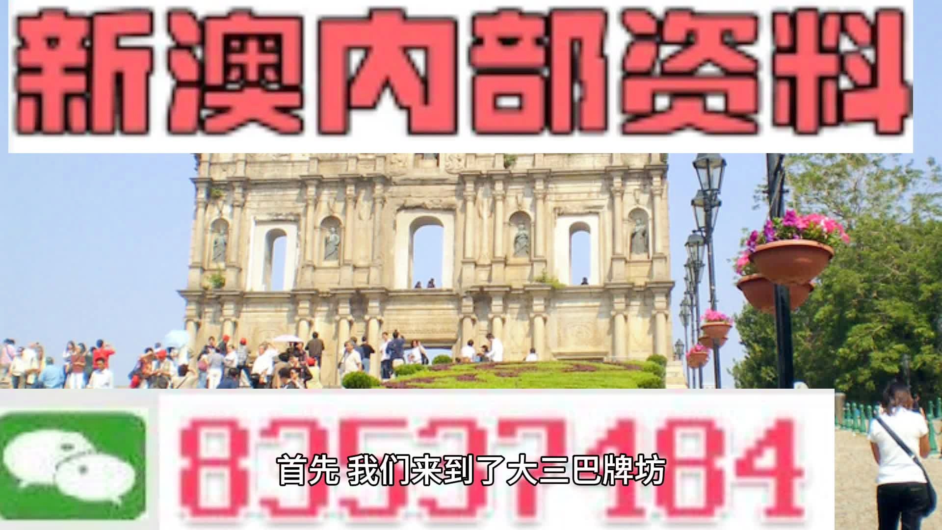 2024新澳门精准资材免费,创新性方案设计_NE版94.481-1