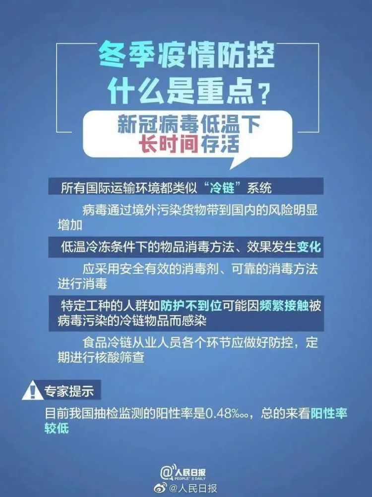 疫情最新防治，全面科学的应对策略