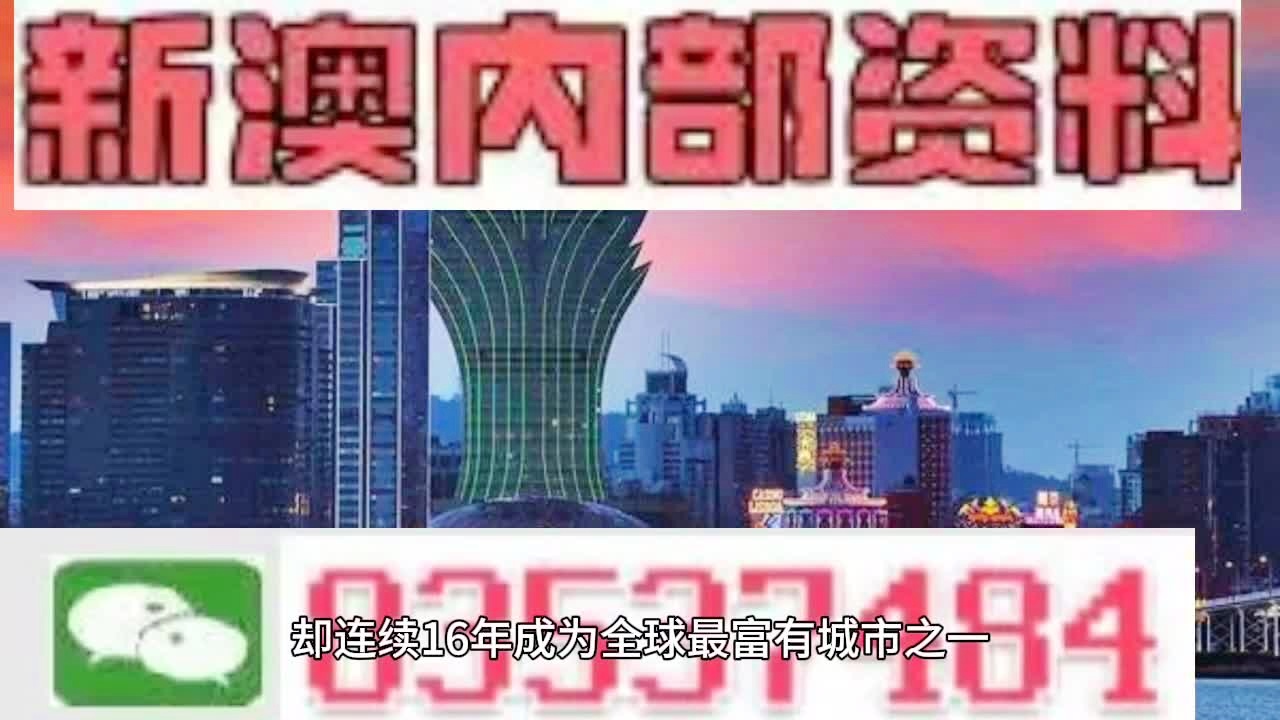 2024澳门最准三中三,标准执行具体评价_酷炫版93.476