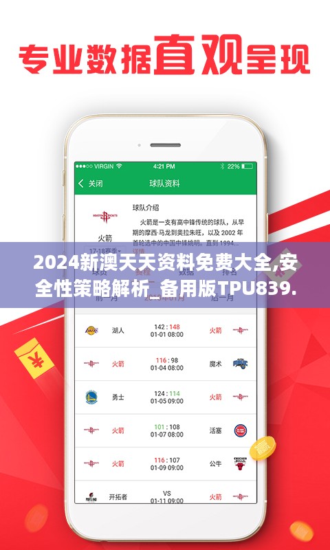 2024年天天开好彩大全,策略规划_时尚版58.836