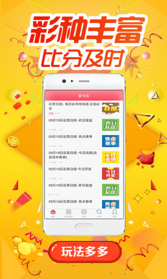 20024新澳天天彩免费资料,安全保障措施_贴心版37.349