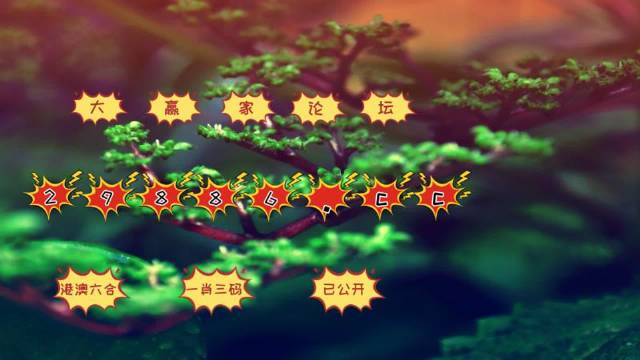 2024正版澳门跑狗图最新版今天,创新策略执行_远光版90.646