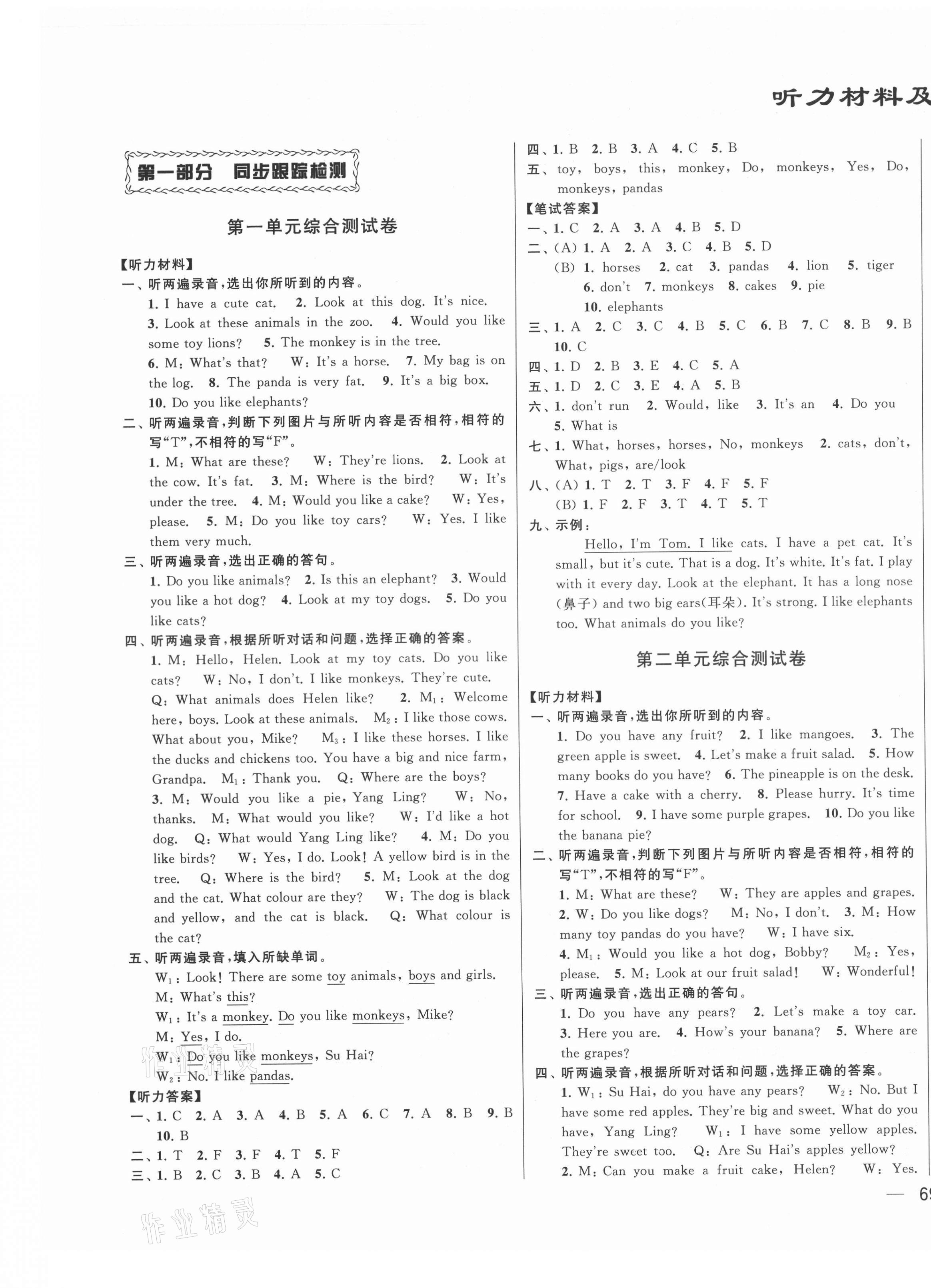 三肖必中三期必出三肖,决策过程资料_轻量版40.172
