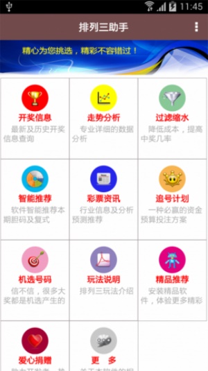 王中王论坛免费资料大全,决策支持方案_传统版15.406