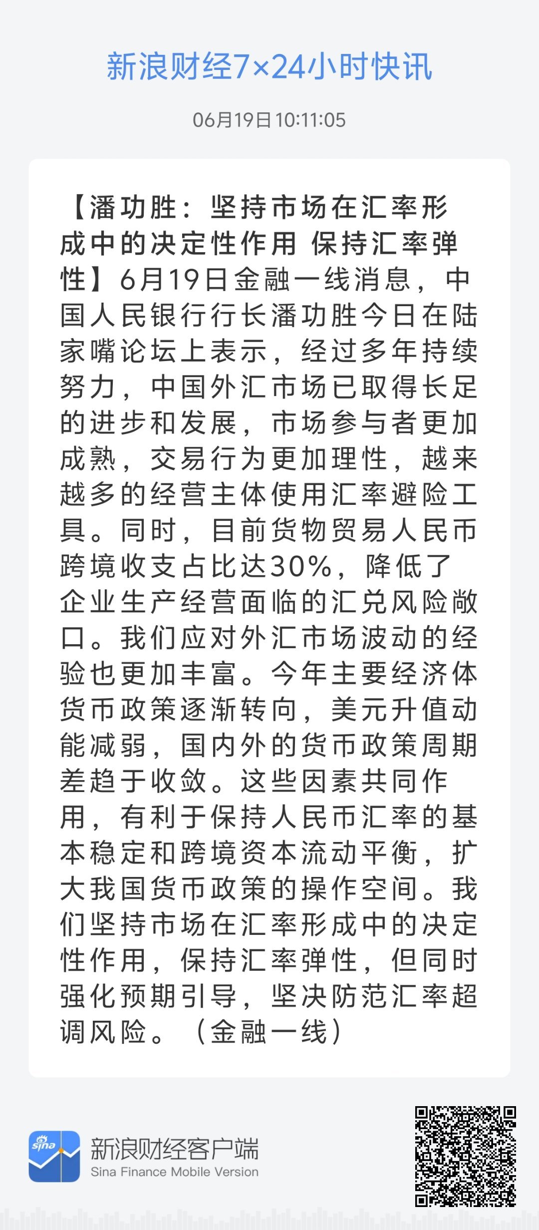 濠江论坛资料免费,精细评估方案_触感版85.771