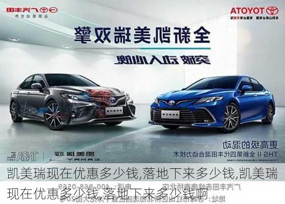 苏州凯美瑞最新报价，变化中的学习，成就自我成长之路