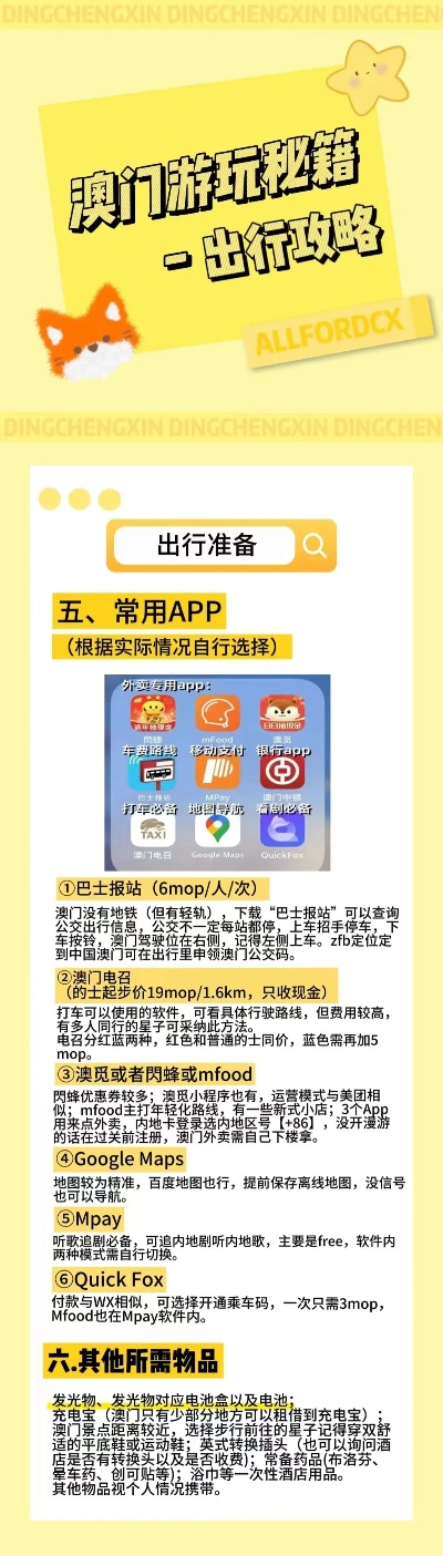 新澳门百晓生,快速处理计划_教育版96.663