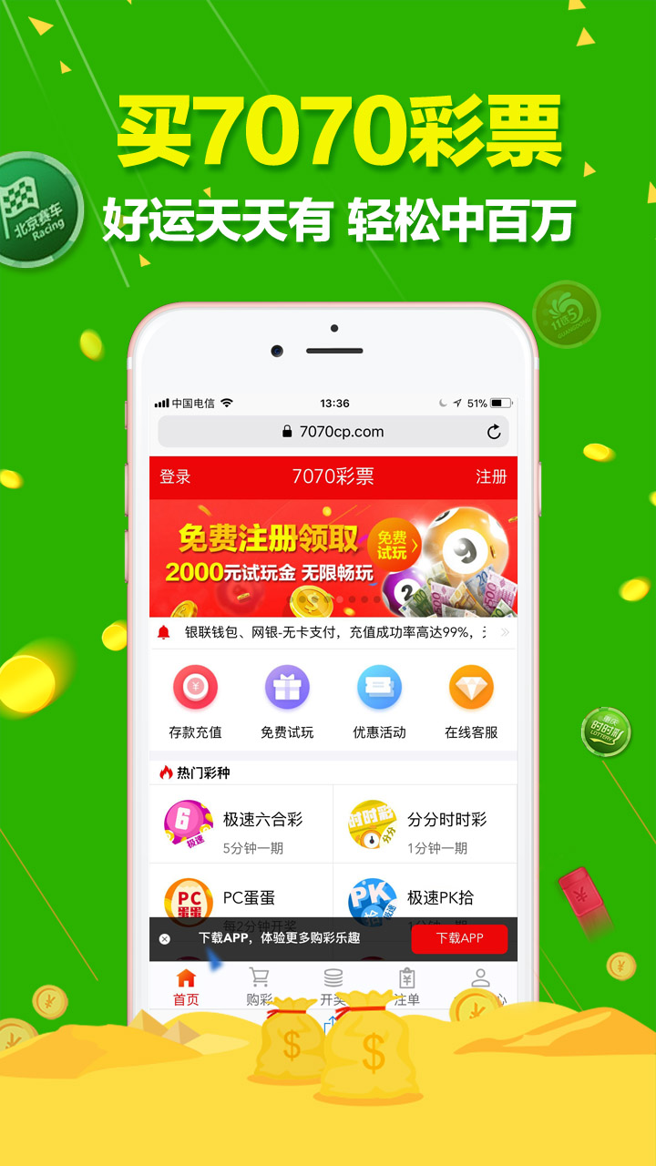 新澳门六开奖结果今天,快速解决方式指南_开放版69.578