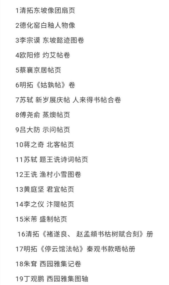 广州传真猜特诗全年版,精细化实施分析_云端版90.954