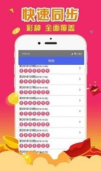 2024澳门六开彩天天免费资料,安全性方案执行_高级版97.476