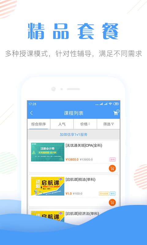 新澳免费资料库大全app,理论考证解析_可穿戴设备版49.389