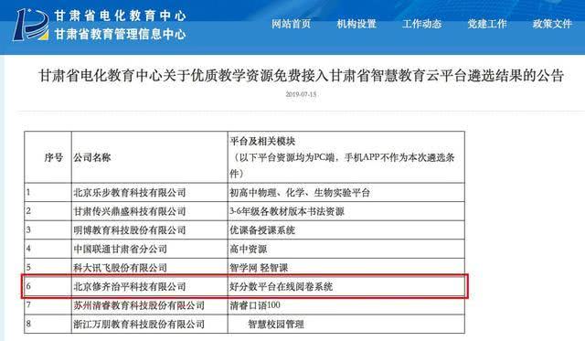 甘肃省马学礼最新公示及其步骤指南（适用于初学者与进阶用户）