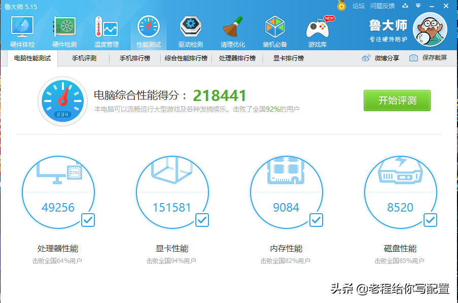 鲁大师最新跑分排行榜详解及指南，助你轻松了解排名与操作指南