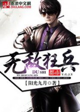 都市狂兵苏锐最新章节揭秘，小巷深处的独特风味