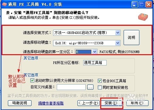 通用PE工具箱最新版，家庭温馨日常故事记录工具
