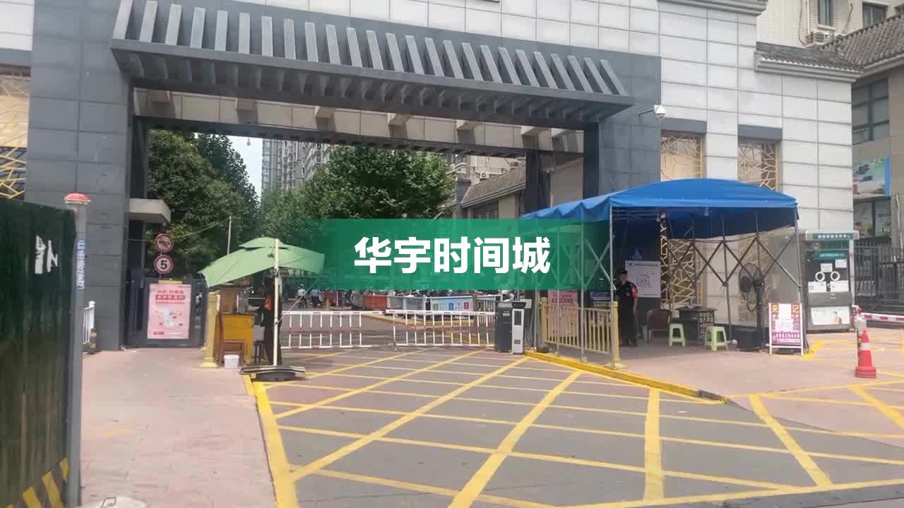 华宇时间城最新动态，项目进展、影响及未来展望论述文
