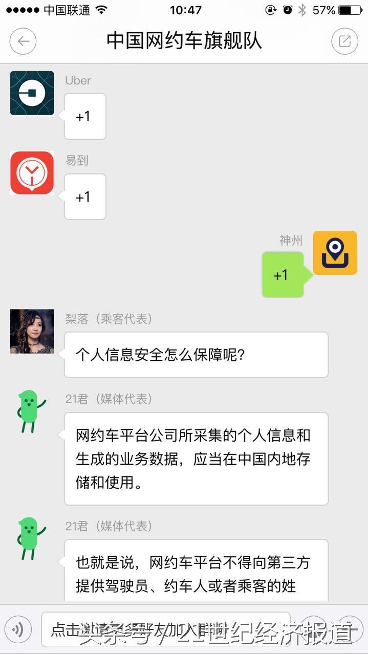 滴滴网约车最新动态，一种观点下的影响与解析