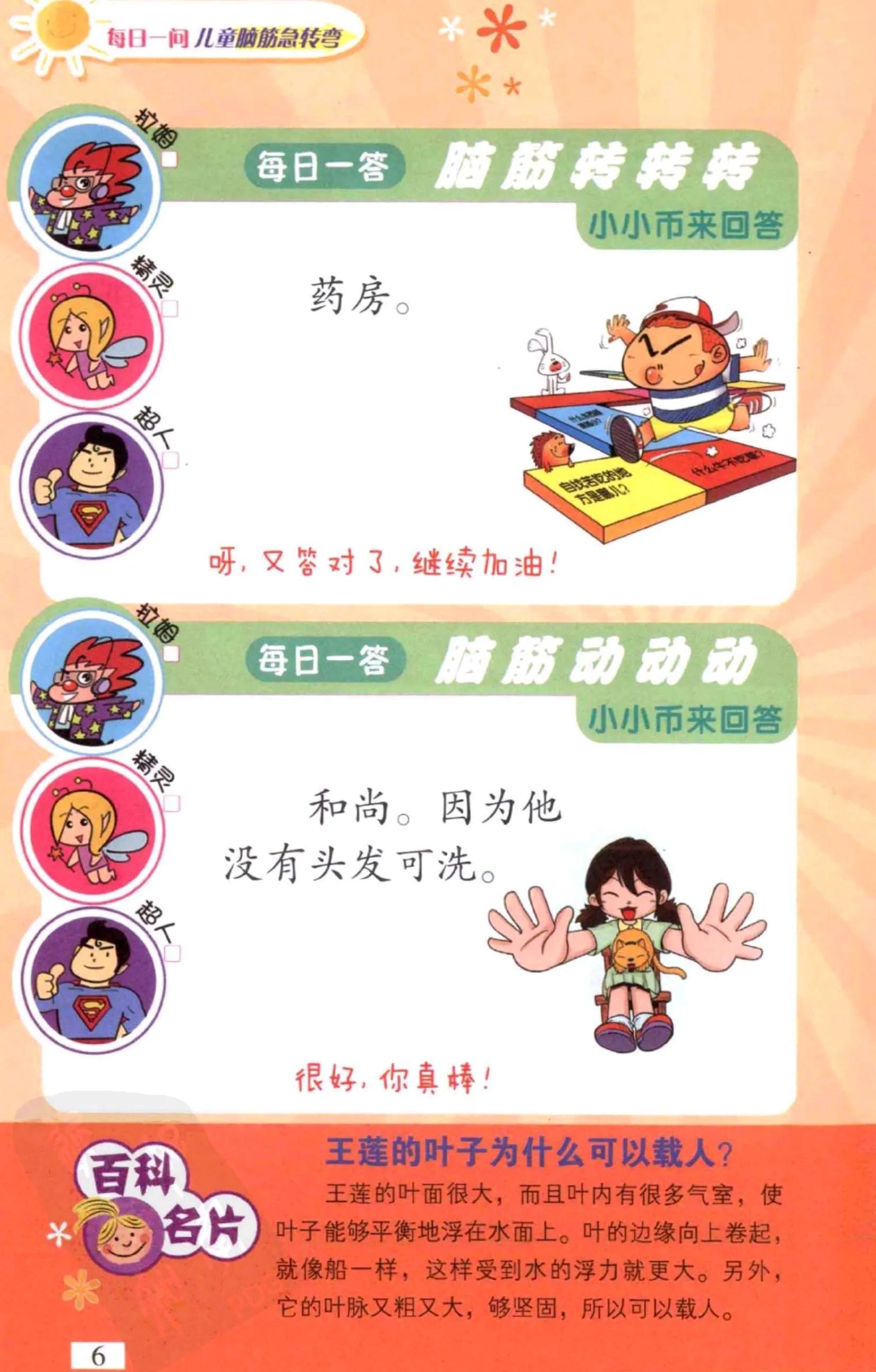 最新最难的脑筋急转弯挑战，自我智力极限解决指南与突破思维边界的冒险之旅
