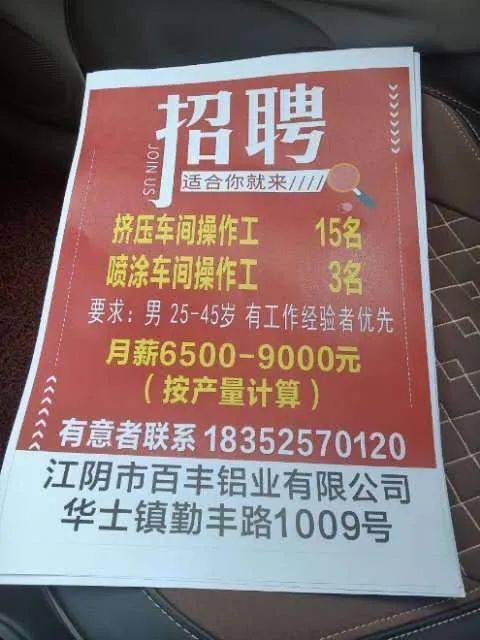 华士招聘网最新招聘信息速递
