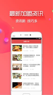 开店宝最新版本下载，科技驱动创业新纪元启动