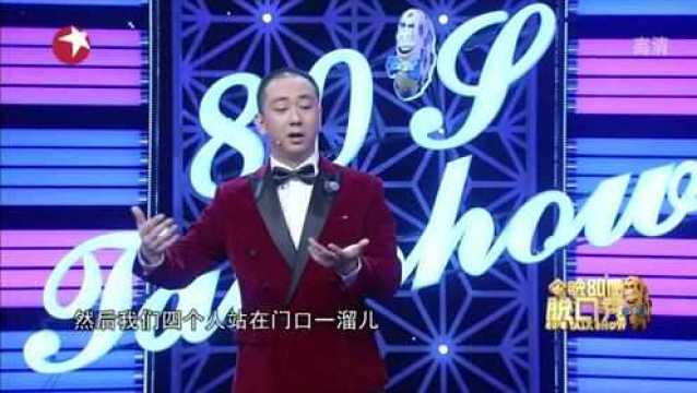 脱口秀王自健最新节目，时代的笑声与思辨的舞台风采
