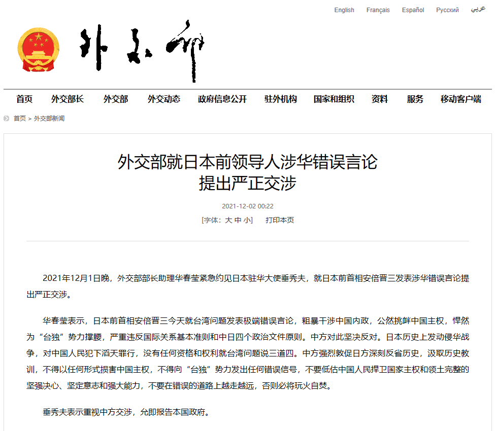 瑞典议员涉华错误言论的应对与反思，详细步骤指南与启示