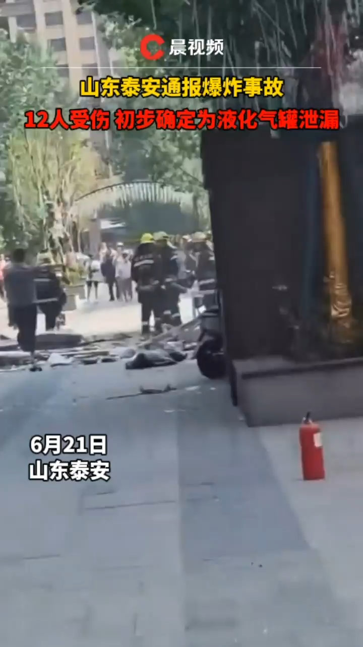 山东餐饮店爆炸事件，房屋垮塌下的警示与深思