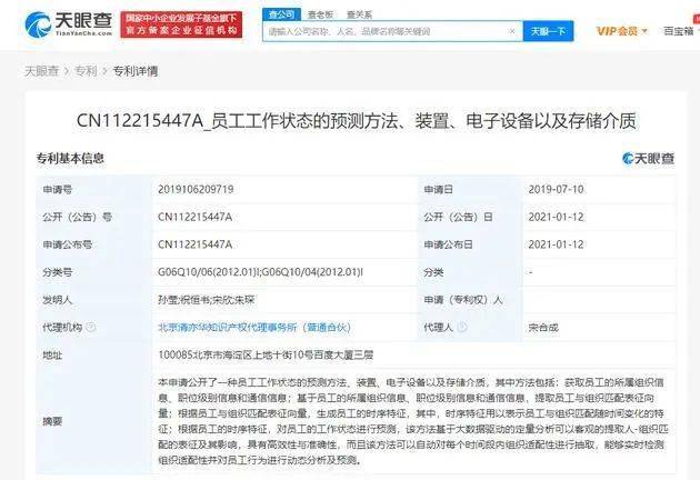 关于猎头获取上千员工通讯录事件，奇安信的回应与我的观点分析