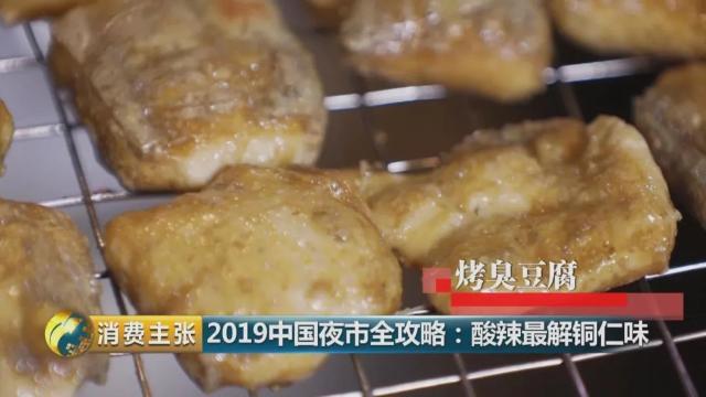 官方回应，店员在公厕冲洗臭豆腐背后的学习与自信挑战