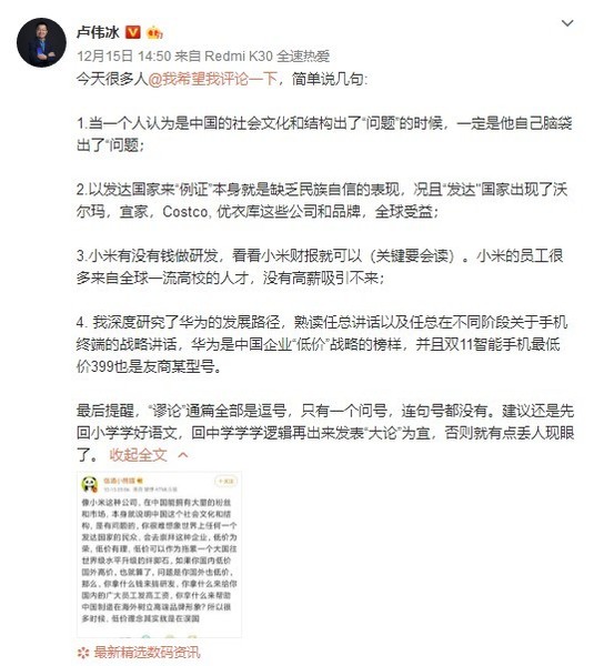 瑞典议员涉华错误言论背后的变化、学习与自信的力量挑战