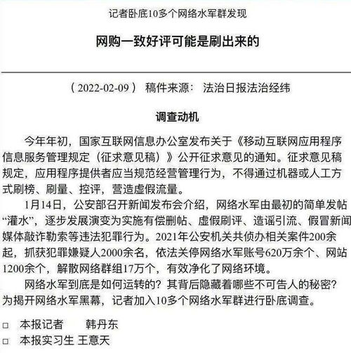 应对水军狂发正面评价，真实评价的守护与深度解析之道