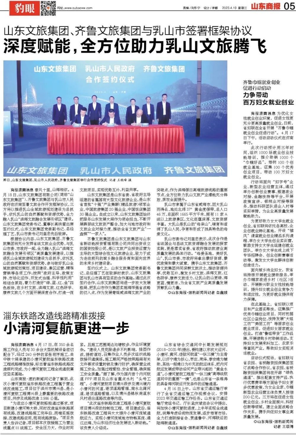 苏州聚赢 第1410页