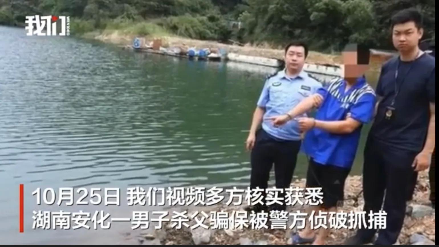 湖南男子杀父骗保悲剧背后的智能监控科技，守护家庭安宁的高科技利器被揭露