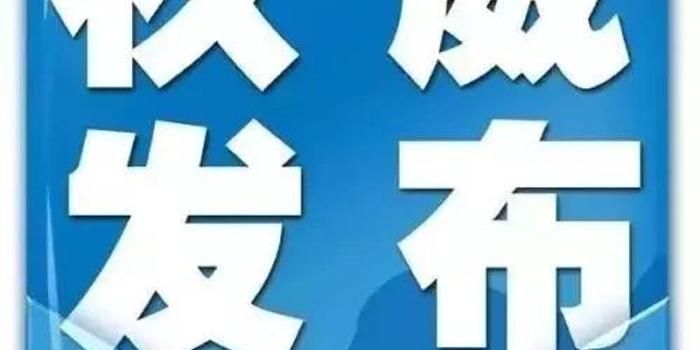 赵金云涉嫌严重职务违法，职务违法调查启动