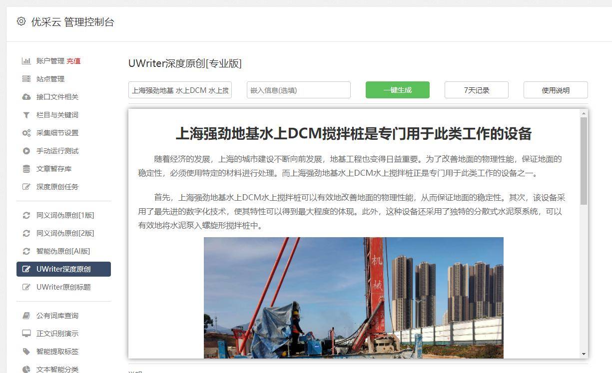 张国智履新广东省委常委，详细步骤指南及背景解读