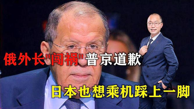 俄外长遭遇踩脚事件，现场细节揭秘与解读