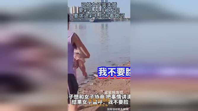 四川女子因彩礼跳河系谣言，如何识别与应对网络虚假信息