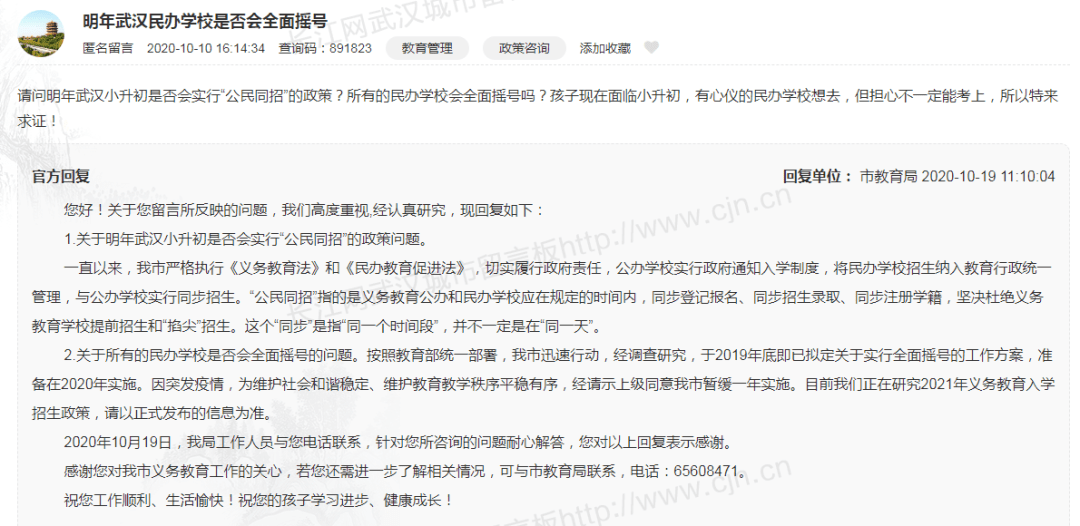 佛山一小学解散班级微信群事件