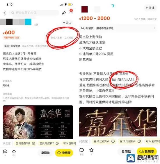 黄牛票难解？台湾高官对周杰伦的态度揭示，面对变化与挑战