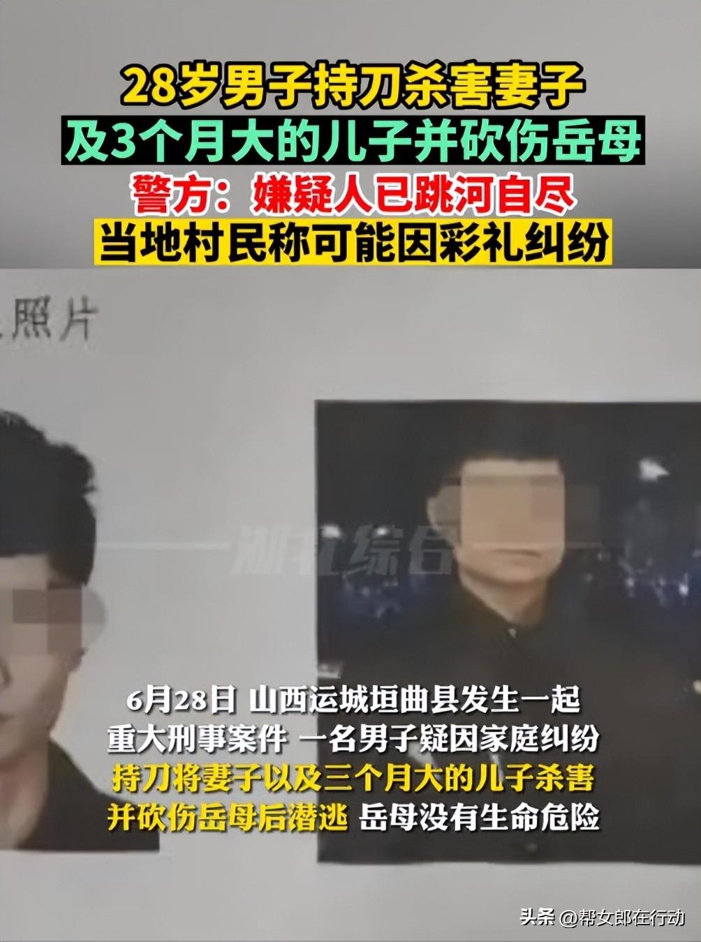 四川彩礼跳河谣言背后的真相与温馨故事