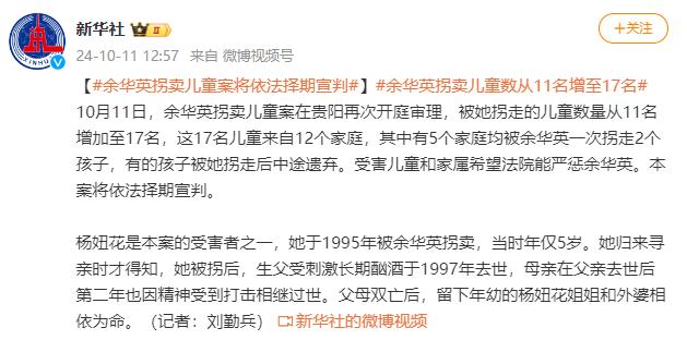 针尖下的波澜，被拐家庭与余华英的纠葛
