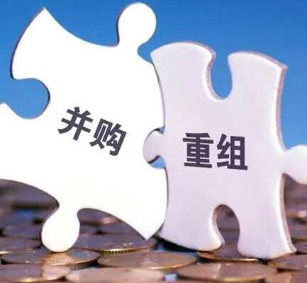 并购重组概念火热，多家公司回应，并购重组步骤指南及热点分析