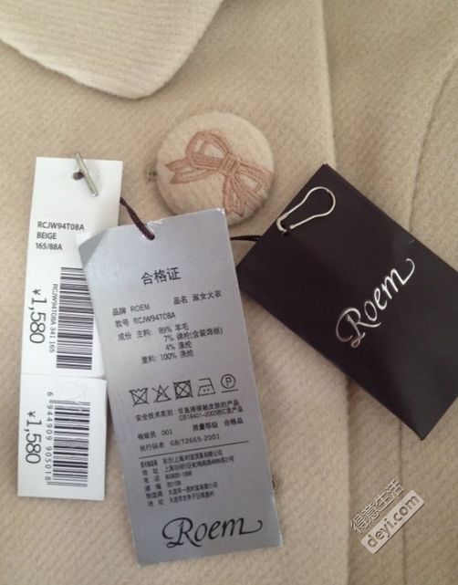 郑钦文服装吊牌未摘引关注，智能服饰细节展现生活品质新风尚