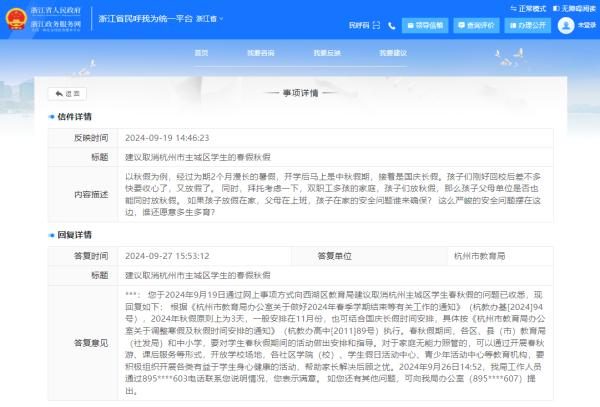 教育局回应，取消家长护学岗的步骤指南与考量