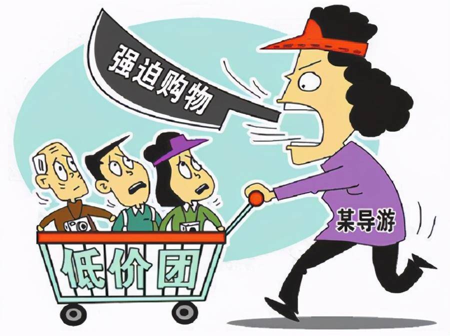 老人跟团游购房引发纠纷，女儿要求退款
