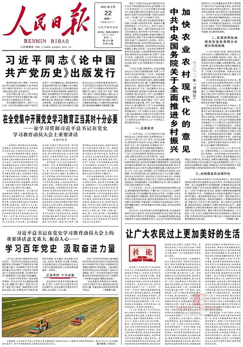 潘展乐人民日报聚焦时代热点，传递正能量之声