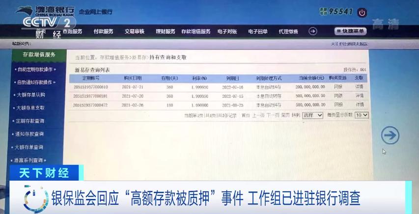 警方通报