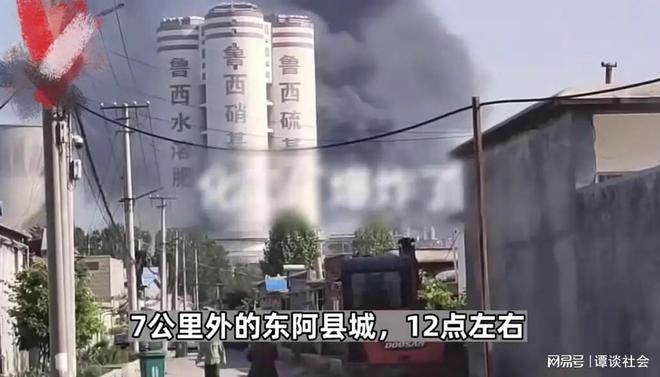 山东化工企业突发爆炸事件，热议与观点分析