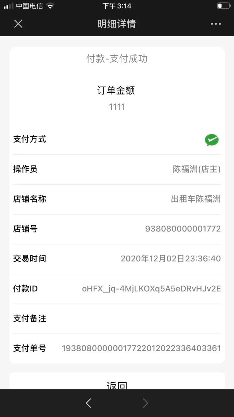 男子酒后误付车费事件深度分析，从21元到2100元的失误与反思